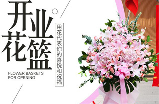 山东青岛平度市店子镇董家庙村花篮配送